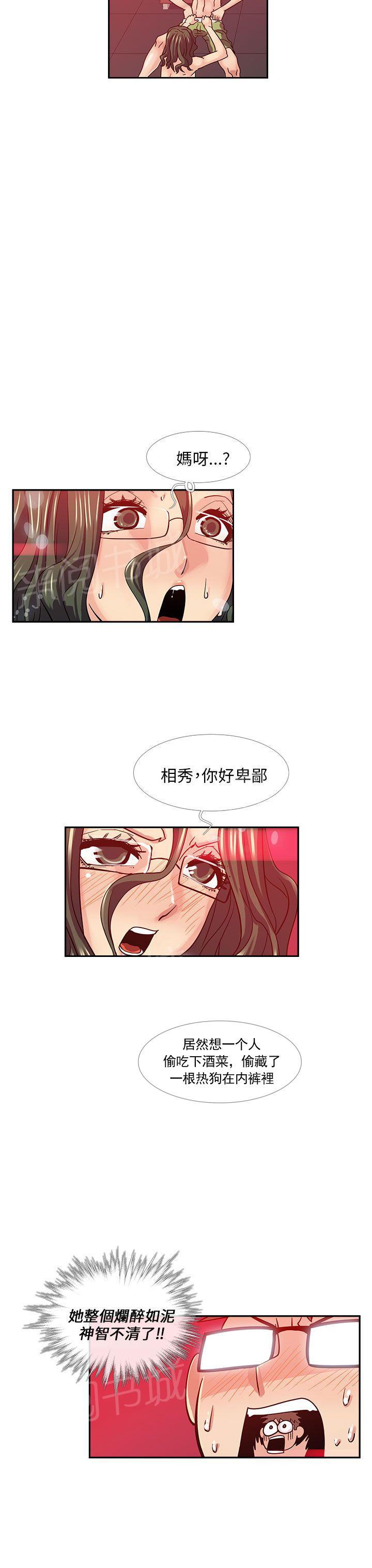 《死了都要爱》漫画最新章节第16话 社长免费下拉式在线观看章节第【4】张图片