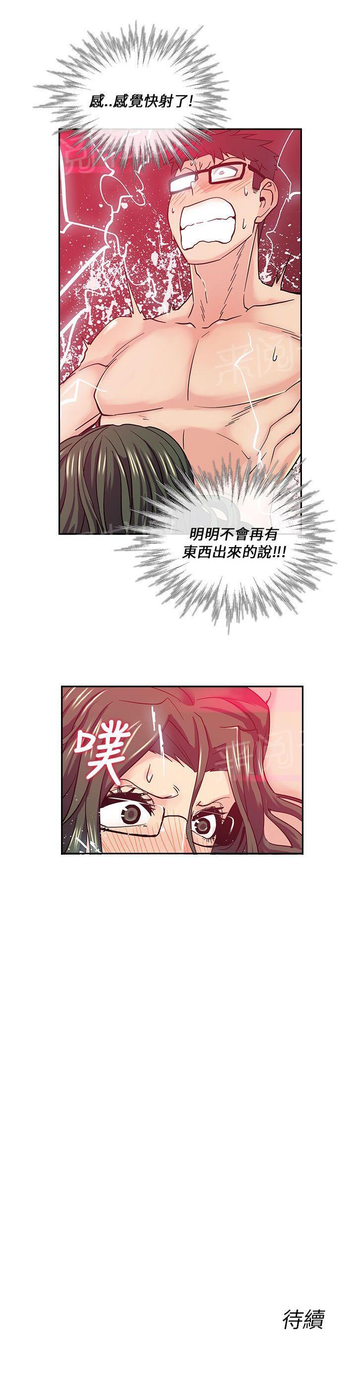 《死了都要爱》漫画最新章节第16话 社长免费下拉式在线观看章节第【1】张图片