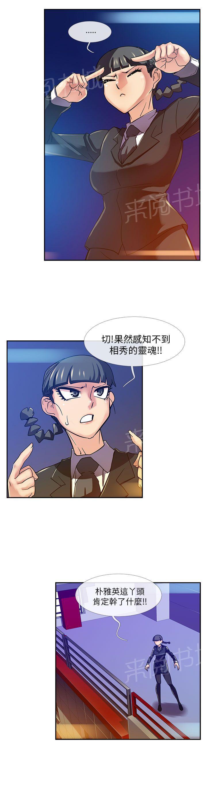 《死了都要爱》漫画最新章节第17话 手相免费下拉式在线观看章节第【7】张图片