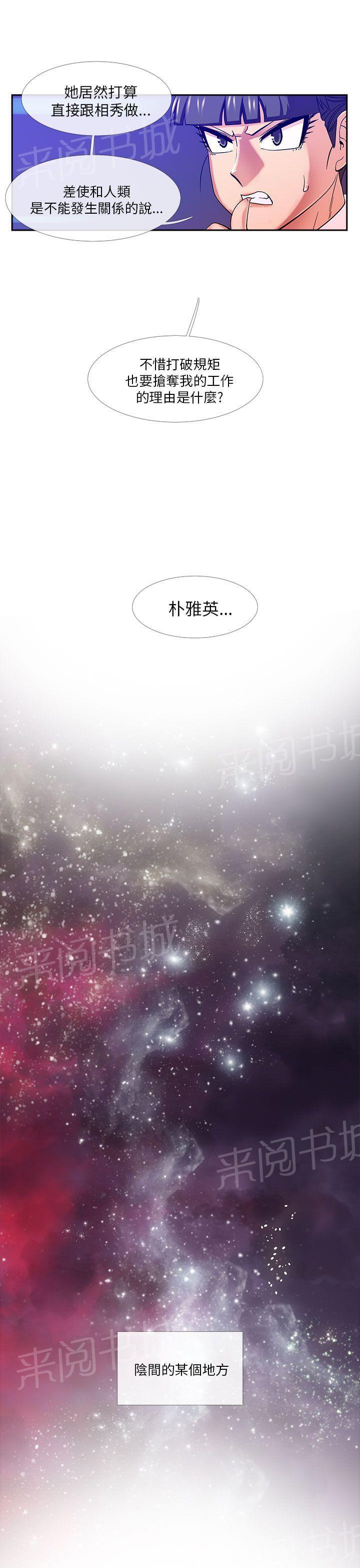 《死了都要爱》漫画最新章节第17话 手相免费下拉式在线观看章节第【6】张图片