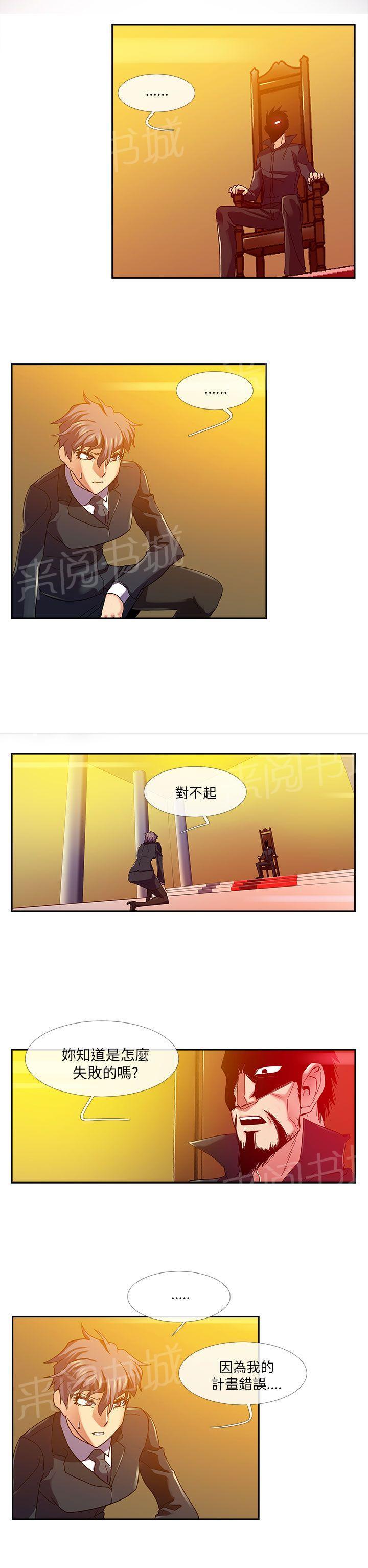 《死了都要爱》漫画最新章节第17话 手相免费下拉式在线观看章节第【5】张图片