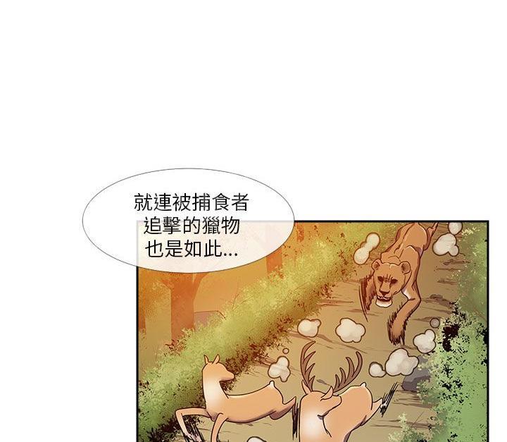 《死了都要爱》漫画最新章节第17话 手相免费下拉式在线观看章节第【4】张图片