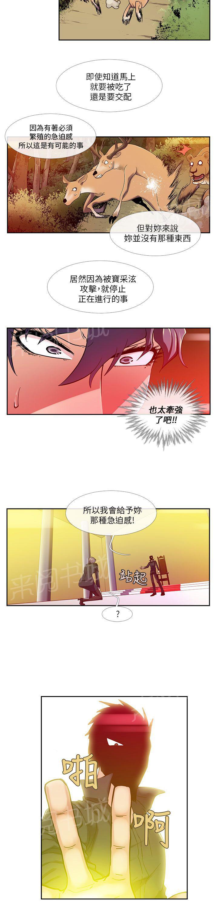 《死了都要爱》漫画最新章节第17话 手相免费下拉式在线观看章节第【3】张图片