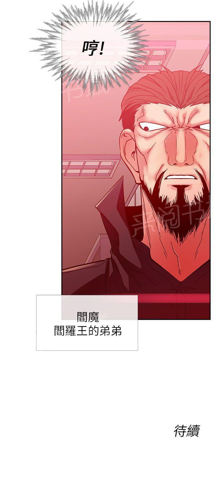 《死了都要爱》漫画最新章节第17话 手相免费下拉式在线观看章节第【1】张图片