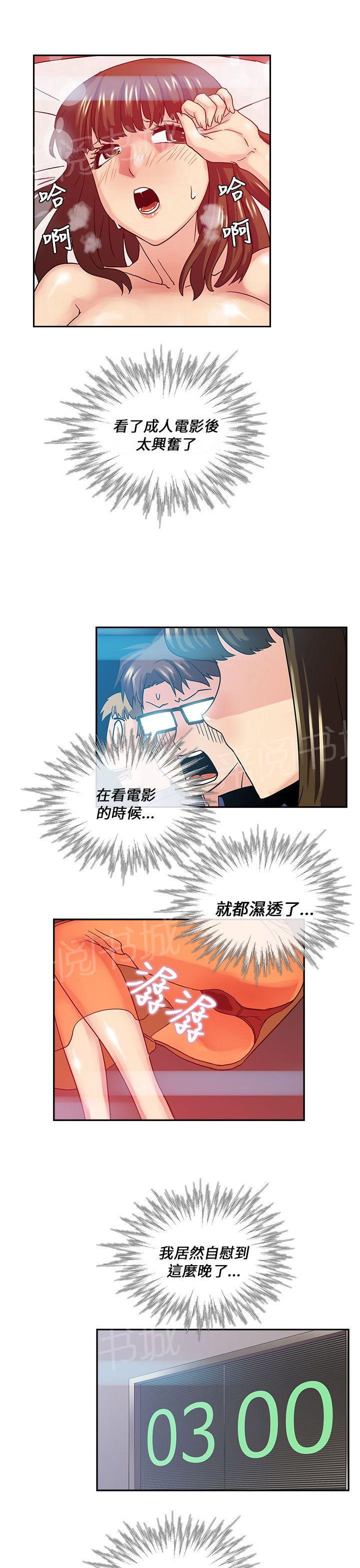 《死了都要爱》漫画最新章节第18话 女鬼免费下拉式在线观看章节第【5】张图片