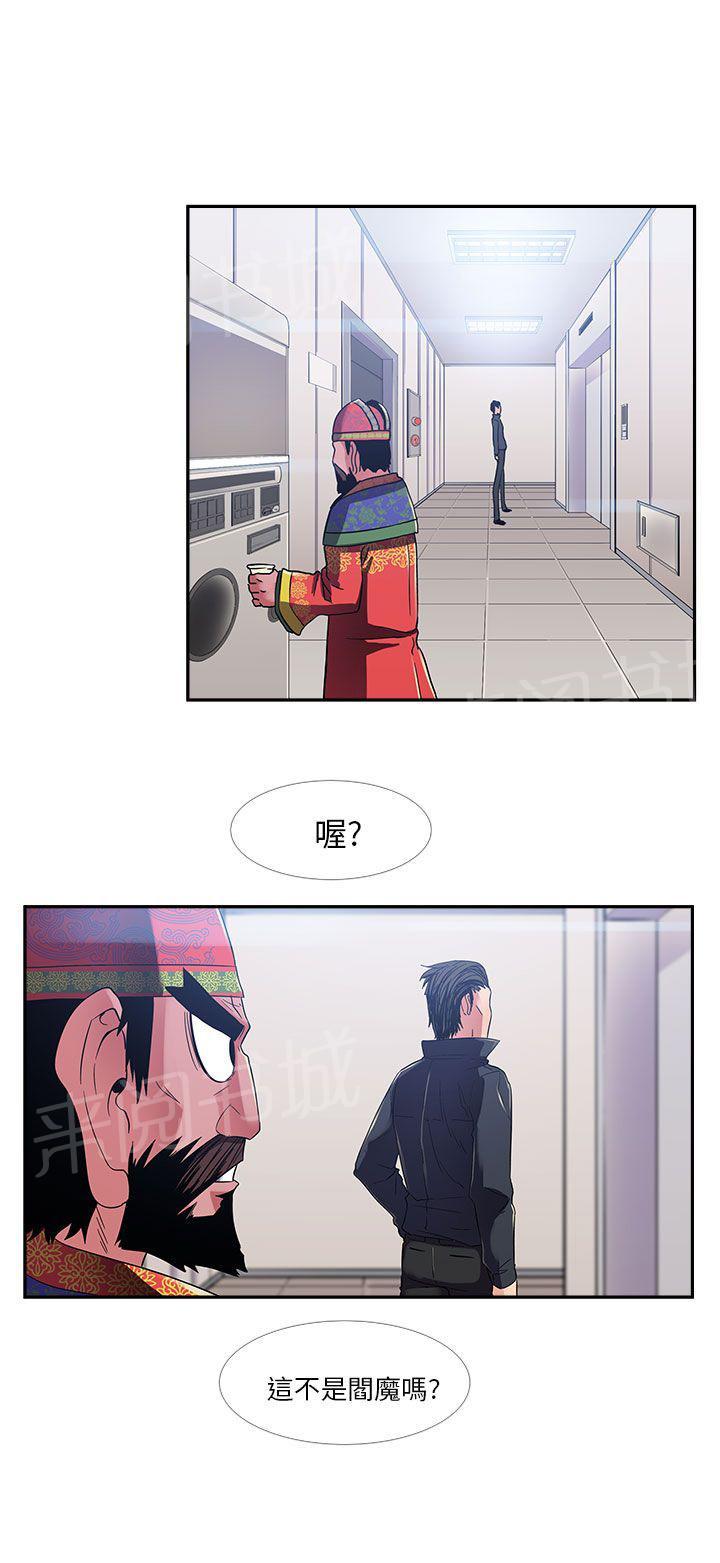 《死了都要爱》漫画最新章节第18话 女鬼免费下拉式在线观看章节第【2】张图片