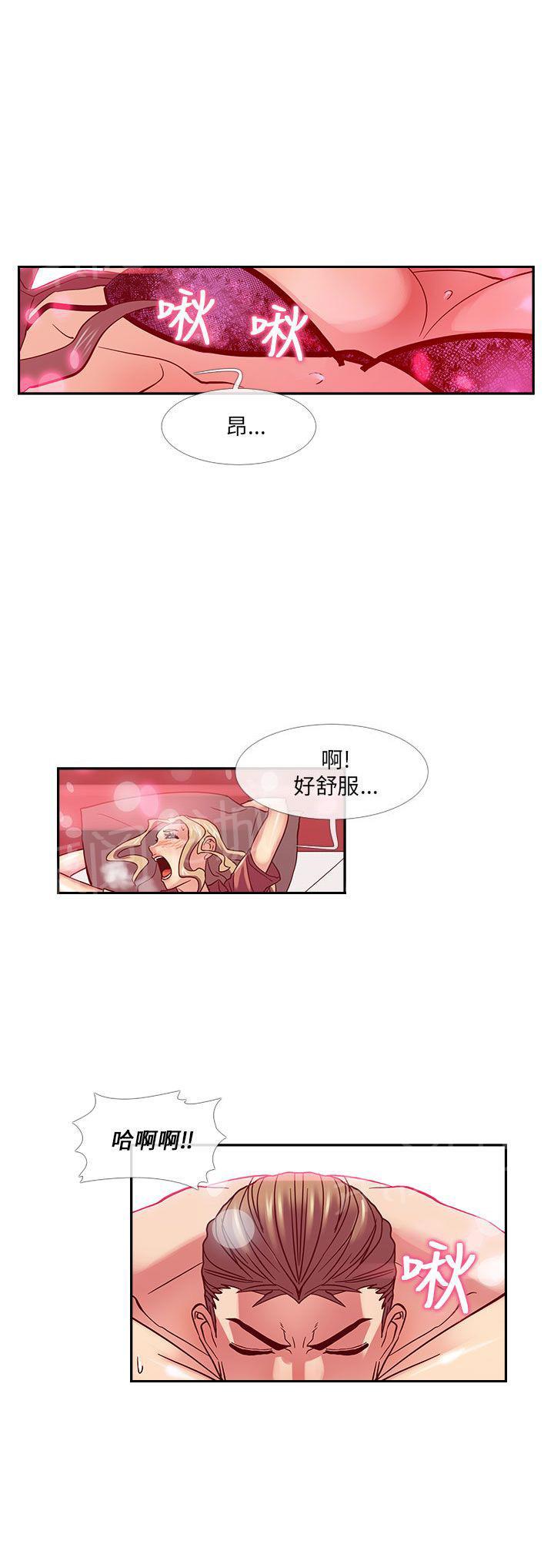 《死了都要爱》漫画最新章节第19话 高富帅免费下拉式在线观看章节第【3】张图片