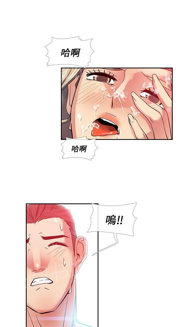 《死了都要爱》漫画最新章节第20话 上门免费下拉式在线观看章节第【9】张图片