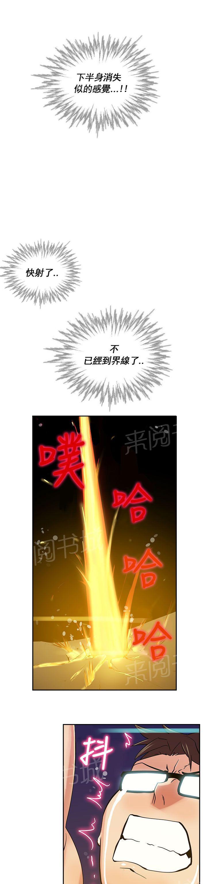 《死了都要爱》漫画最新章节第21话 要结束了？免费下拉式在线观看章节第【2】张图片