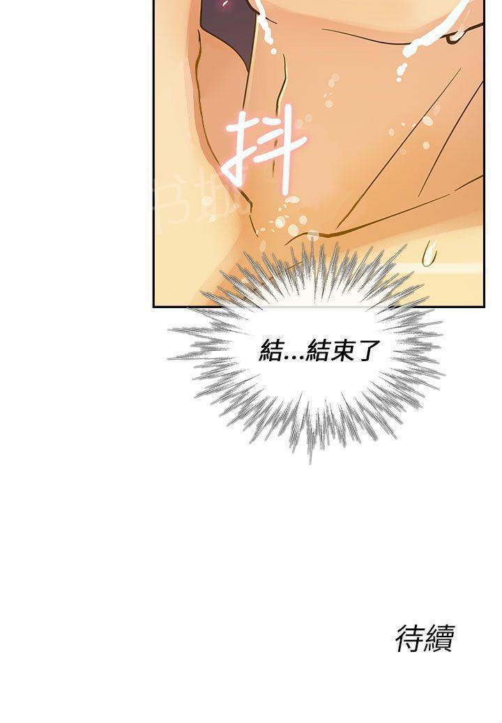 《死了都要爱》漫画最新章节第21话 要结束了？免费下拉式在线观看章节第【1】张图片