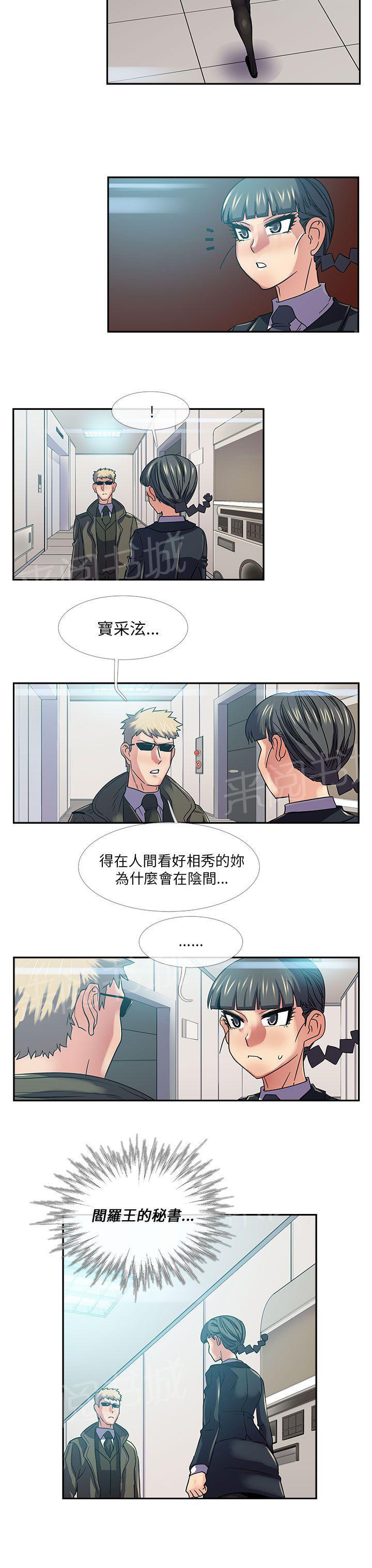 《死了都要爱》漫画最新章节第23话 阴谋免费下拉式在线观看章节第【8】张图片