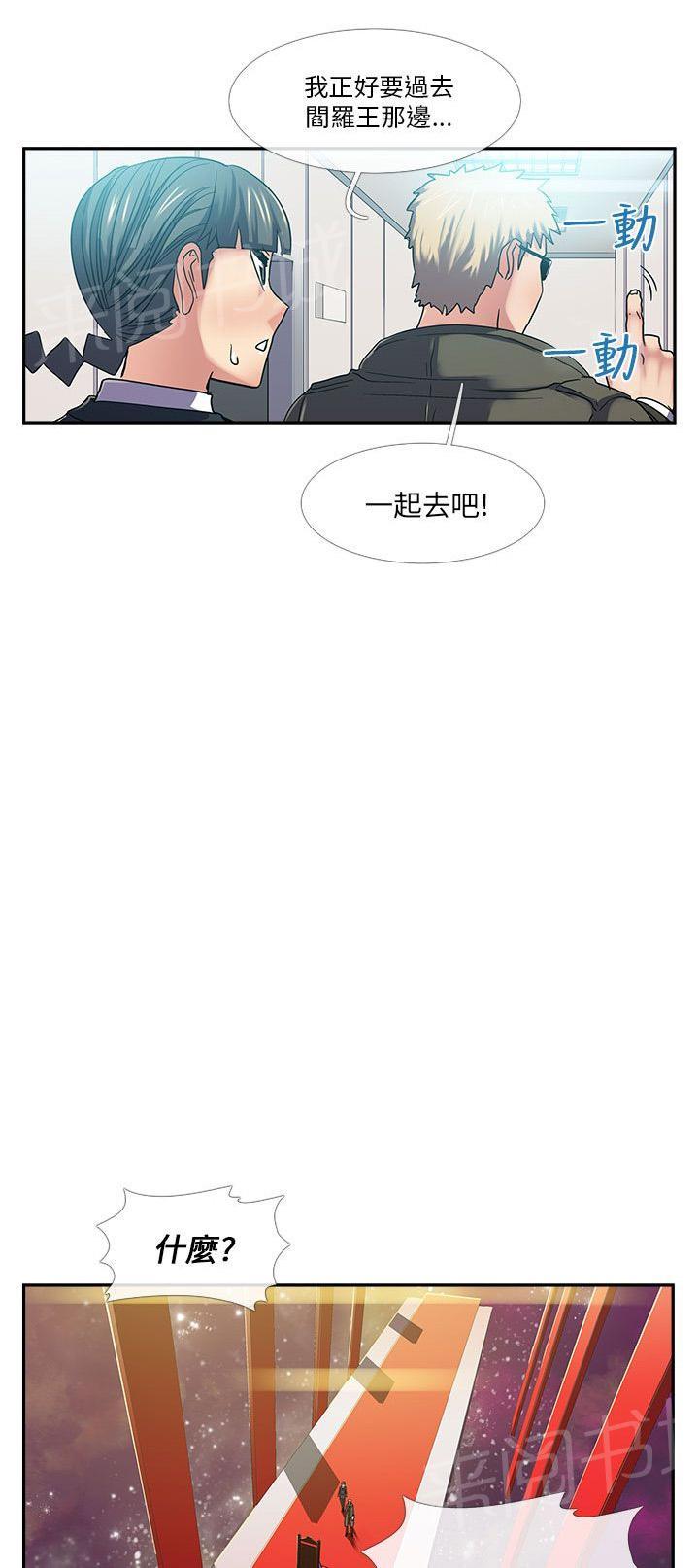 《死了都要爱》漫画最新章节第23话 阴谋免费下拉式在线观看章节第【7】张图片