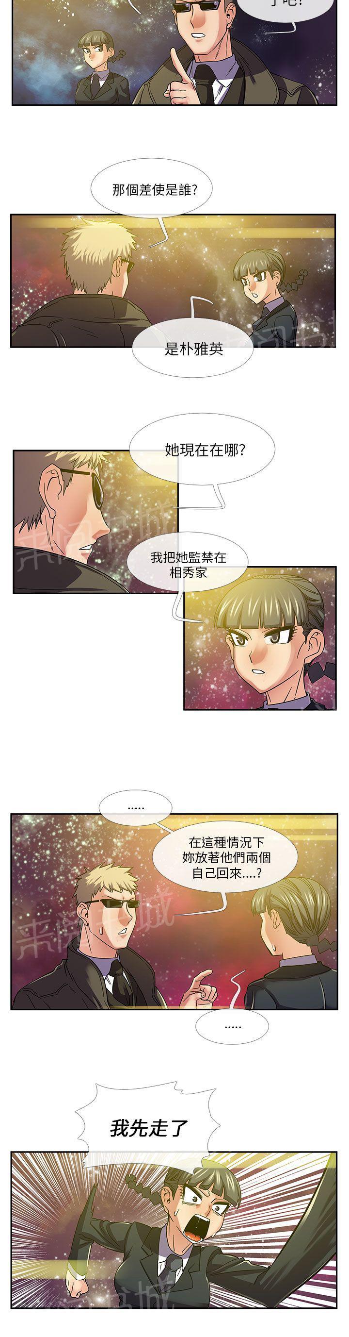 《死了都要爱》漫画最新章节第23话 阴谋免费下拉式在线观看章节第【4】张图片