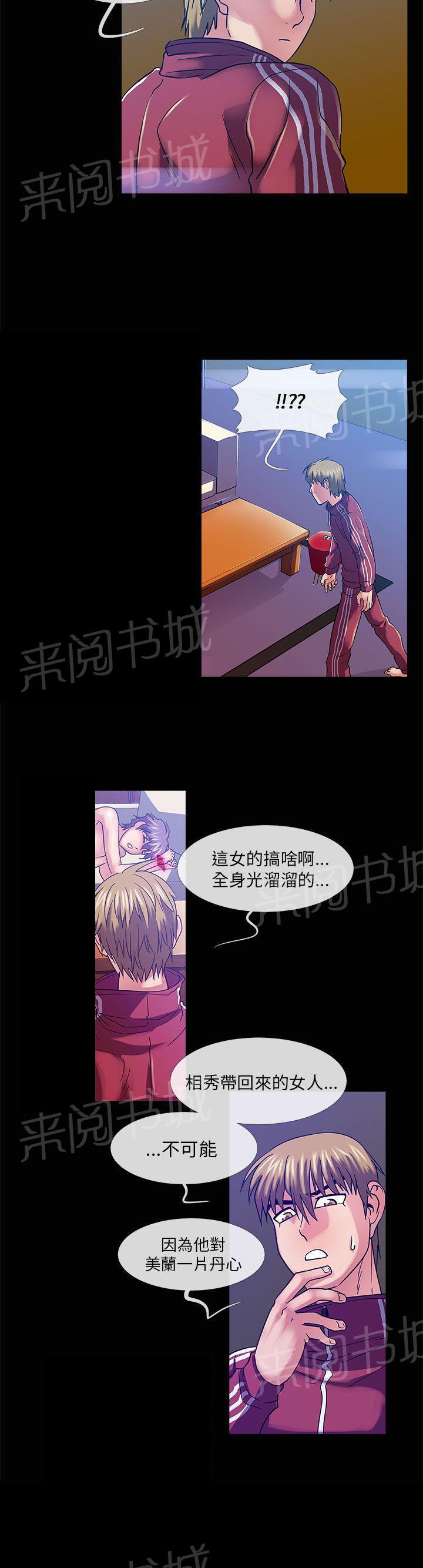 《死了都要爱》漫画最新章节第24话 诅咒解除免费下拉式在线观看章节第【8】张图片