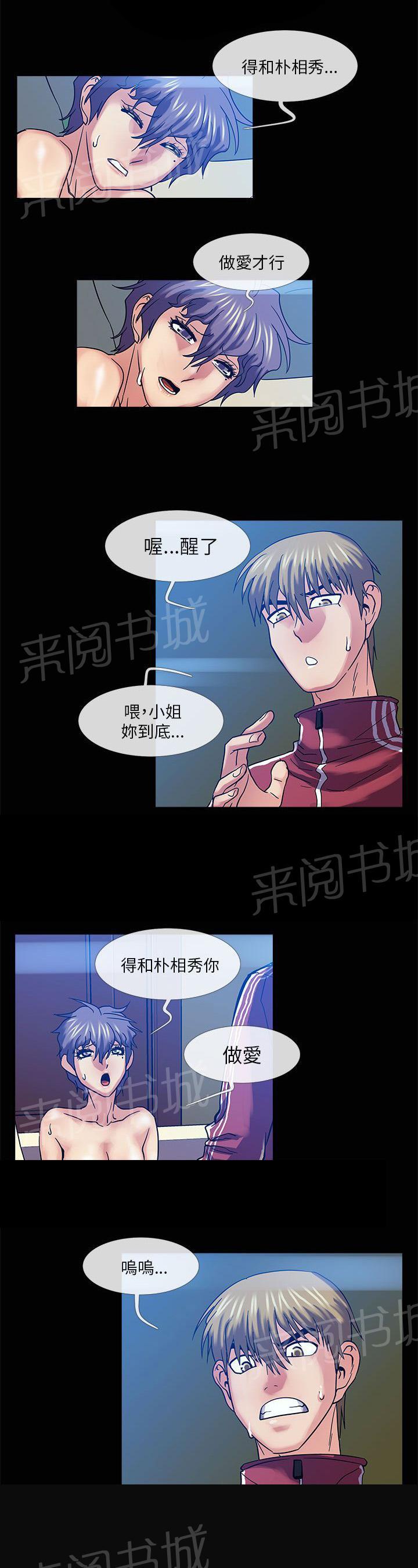 《死了都要爱》漫画最新章节第24话 诅咒解除免费下拉式在线观看章节第【7】张图片