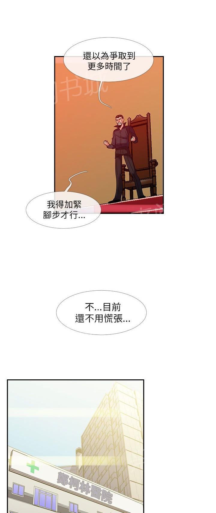 《死了都要爱》漫画最新章节第24话 诅咒解除免费下拉式在线观看章节第【2】张图片