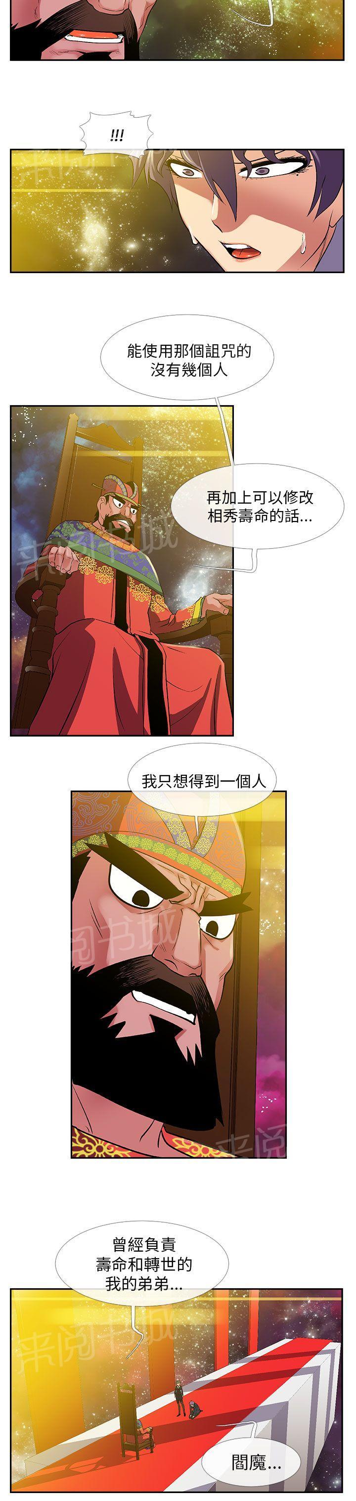 《死了都要爱》漫画最新章节第26话 绑走免费下拉式在线观看章节第【6】张图片