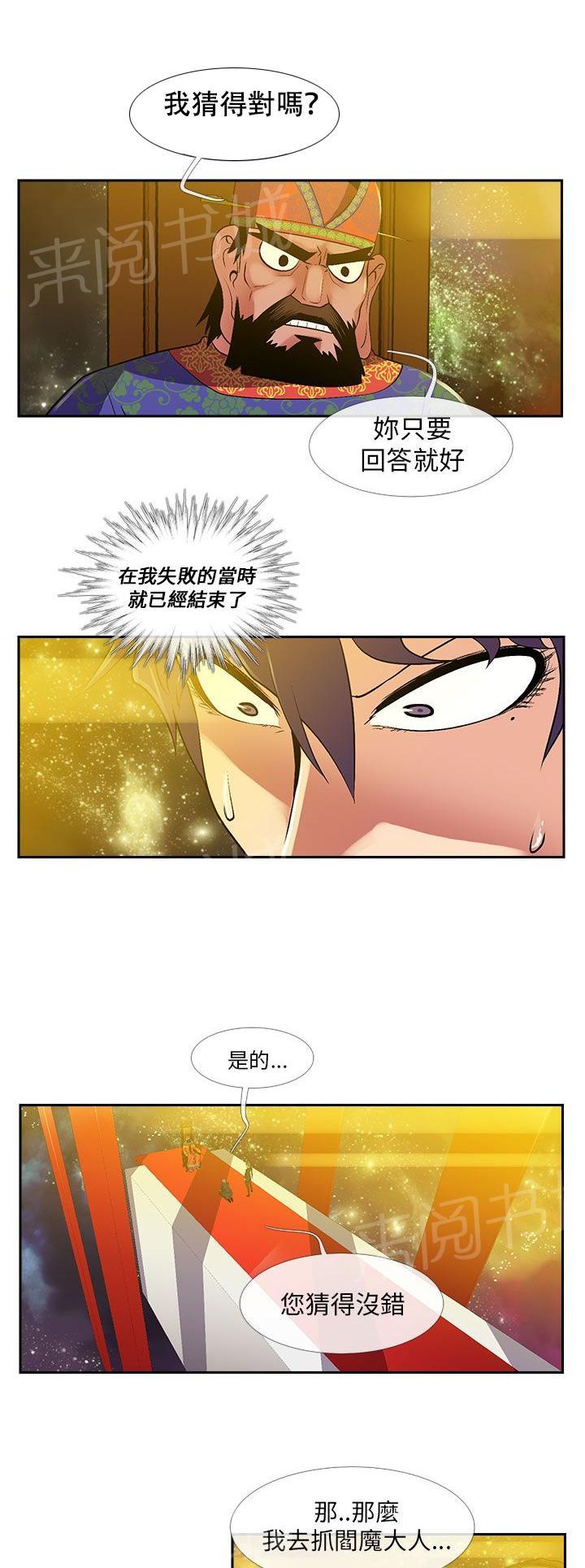 《死了都要爱》漫画最新章节第26话 绑走免费下拉式在线观看章节第【5】张图片