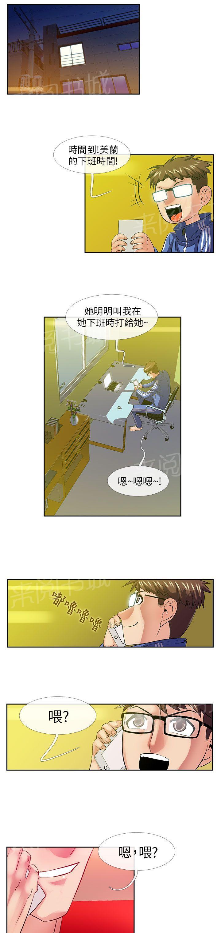 《死了都要爱》漫画最新章节第26话 绑走免费下拉式在线观看章节第【3】张图片