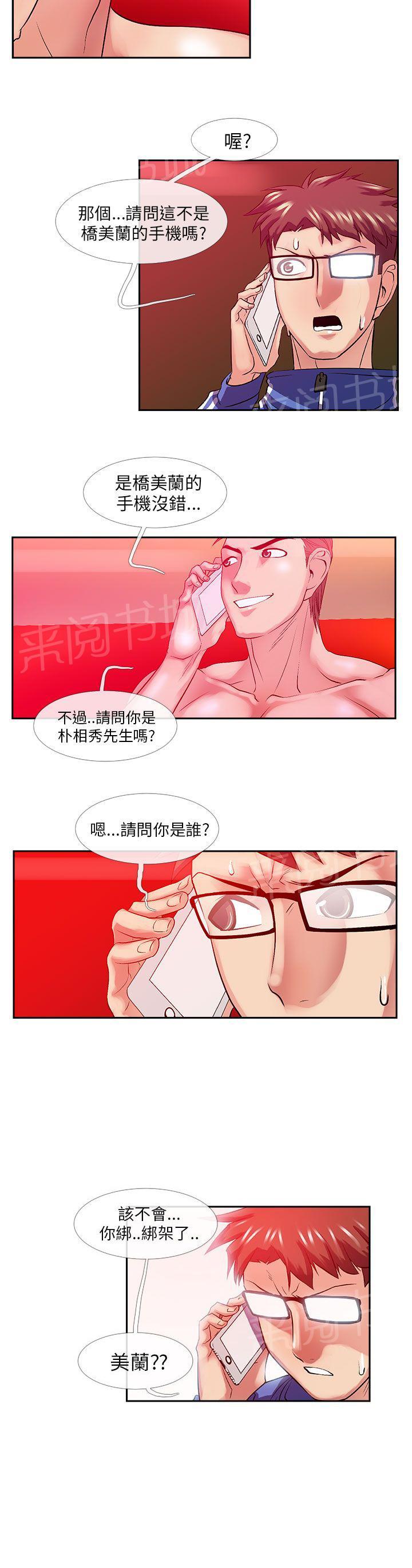 《死了都要爱》漫画最新章节第26话 绑走免费下拉式在线观看章节第【2】张图片