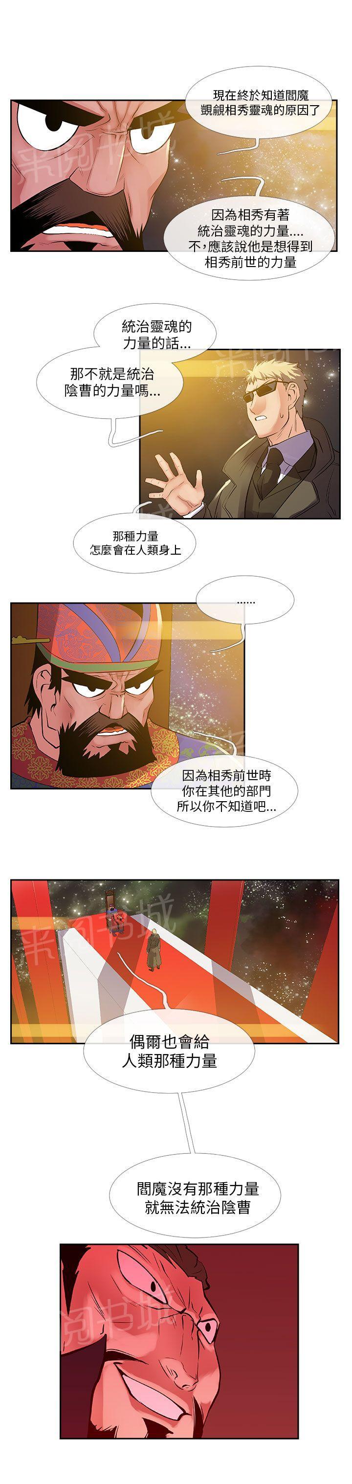 《死了都要爱》漫画最新章节第27话 派对免费下拉式在线观看章节第【7】张图片