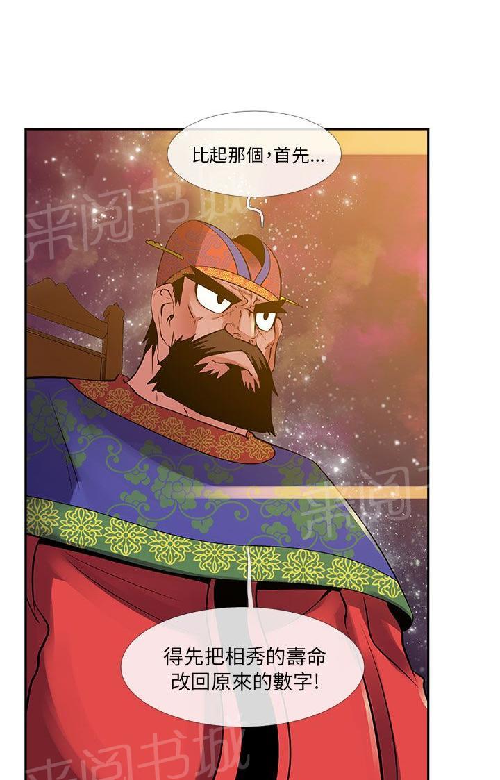 《死了都要爱》漫画最新章节第27话 派对免费下拉式在线观看章节第【6】张图片