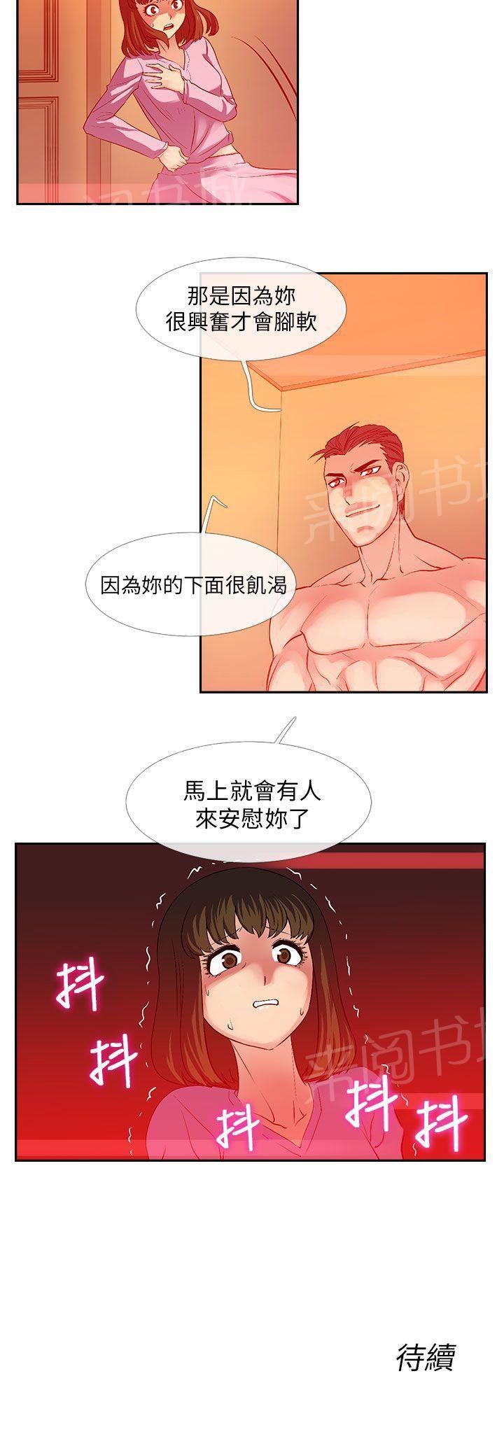 《死了都要爱》漫画最新章节第27话 派对免费下拉式在线观看章节第【1】张图片