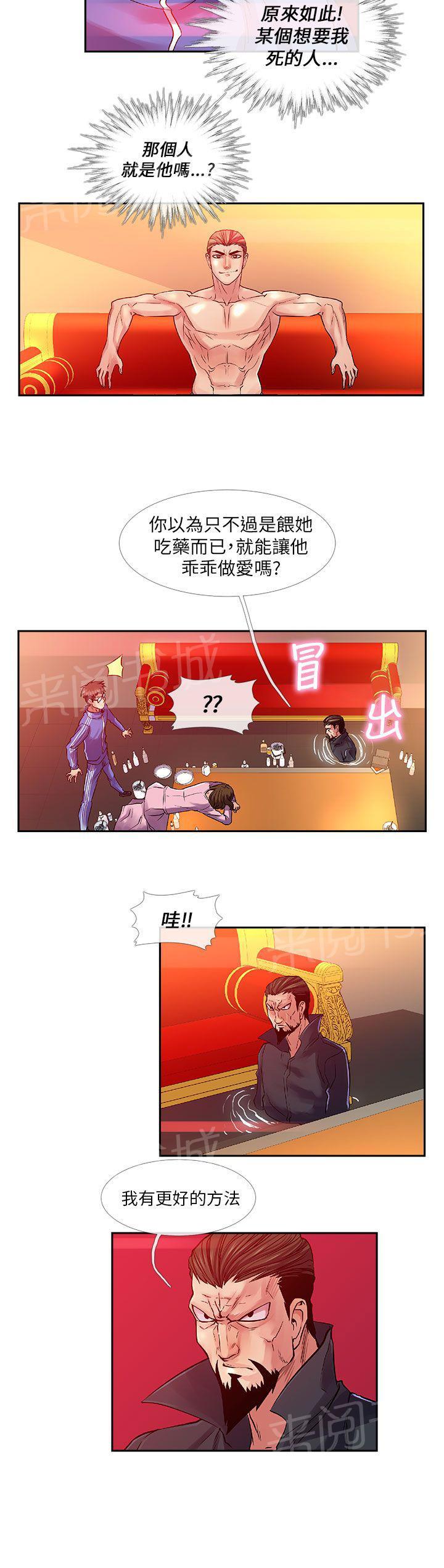 《死了都要爱》漫画最新章节第28话 救援免费下拉式在线观看章节第【7】张图片