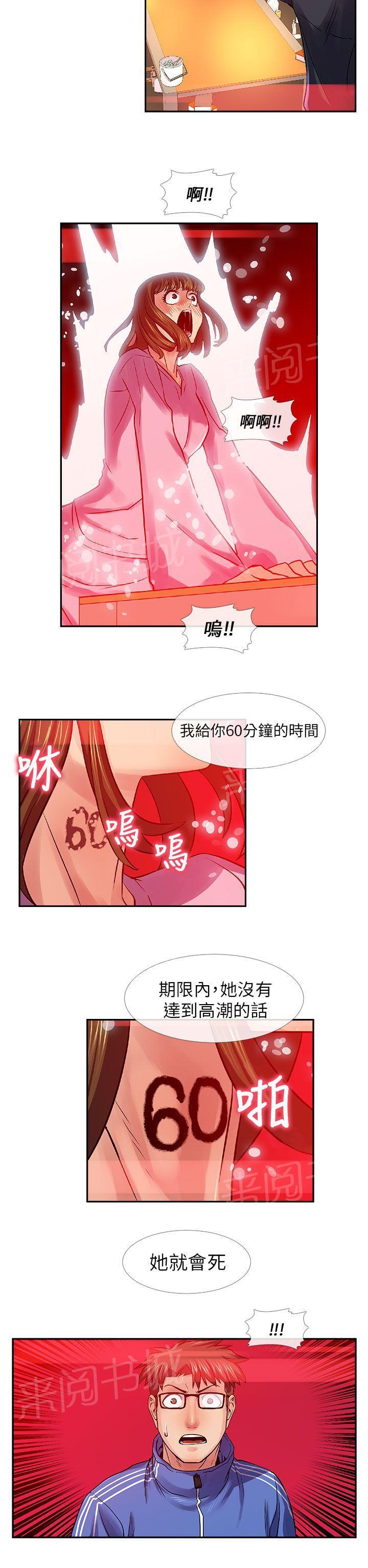 《死了都要爱》漫画最新章节第28话 救援免费下拉式在线观看章节第【5】张图片