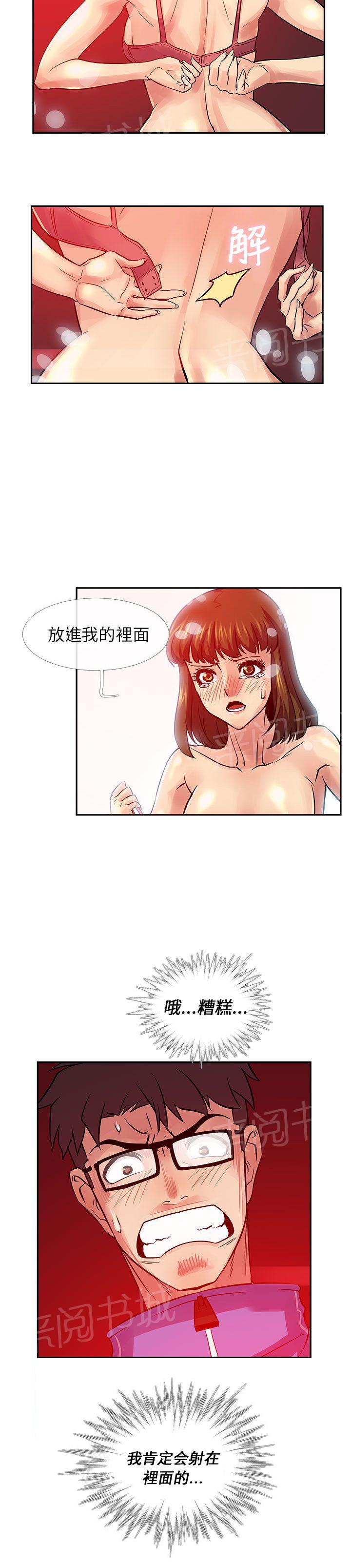 《死了都要爱》漫画最新章节第28话 救援免费下拉式在线观看章节第【3】张图片