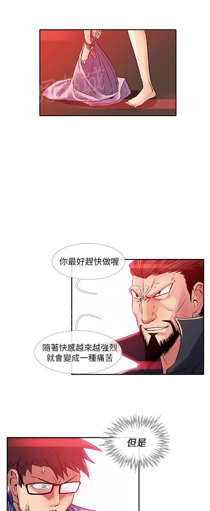 《死了都要爱》漫画最新章节第28话 救援免费下拉式在线观看章节第【2】张图片