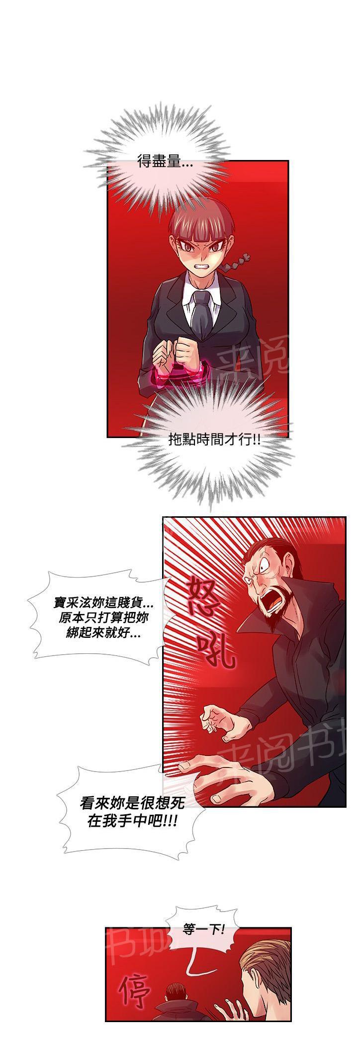 《死了都要爱》漫画最新章节第30话 求救免费下拉式在线观看章节第【4】张图片