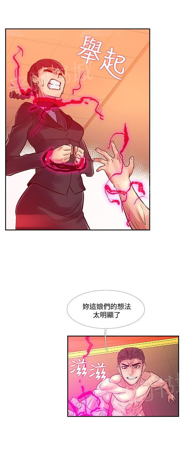 《死了都要爱》漫画最新章节第30话 求救免费下拉式在线观看章节第【2】张图片