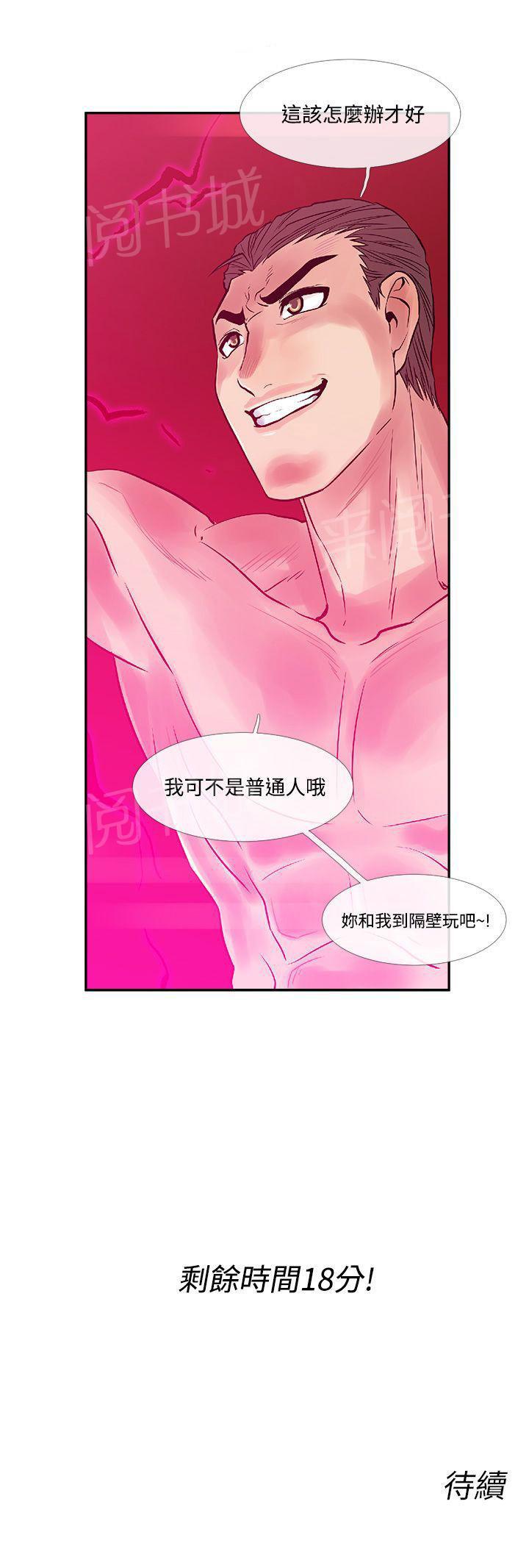 《死了都要爱》漫画最新章节第30话 求救免费下拉式在线观看章节第【1】张图片