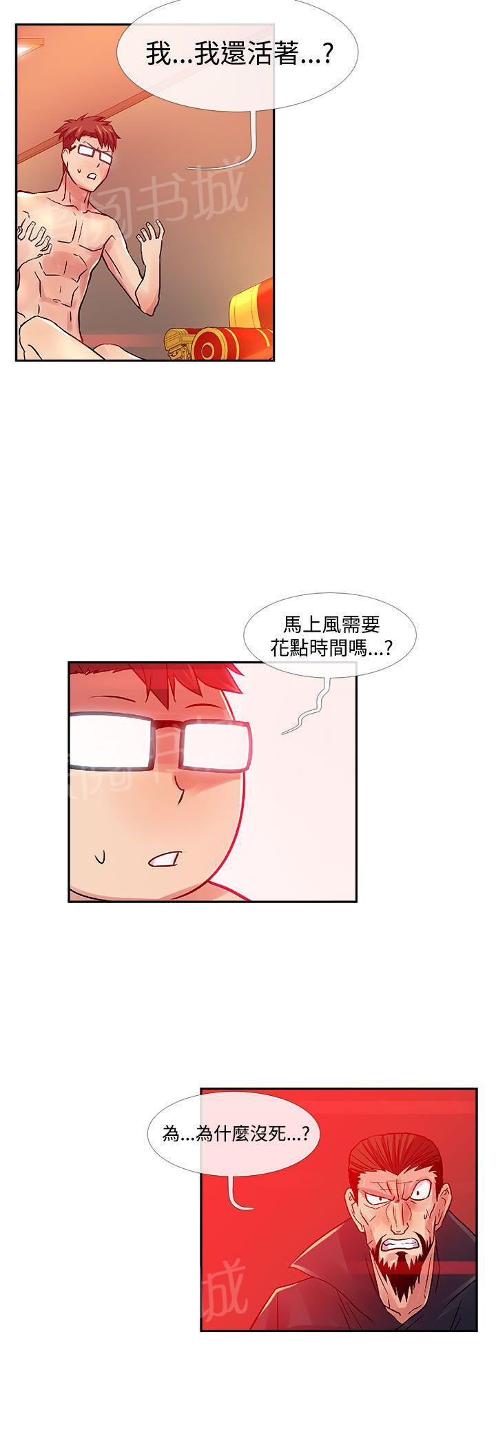 《死了都要爱》漫画最新章节第31话 活着免费下拉式在线观看章节第【2】张图片