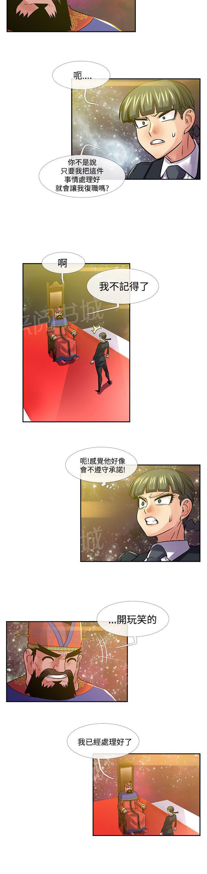 《死了都要爱》漫画最新章节第32话 你失败了免费下拉式在线观看章节第【3】张图片