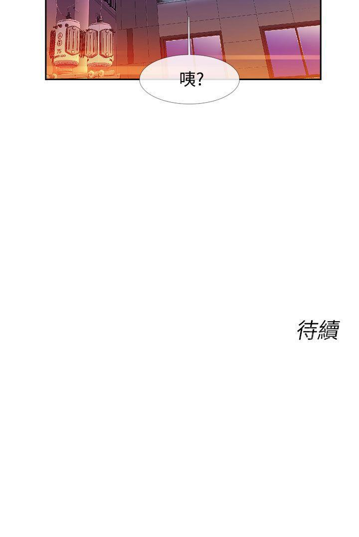 《死了都要爱》漫画最新章节第32话 你失败了免费下拉式在线观看章节第【1】张图片