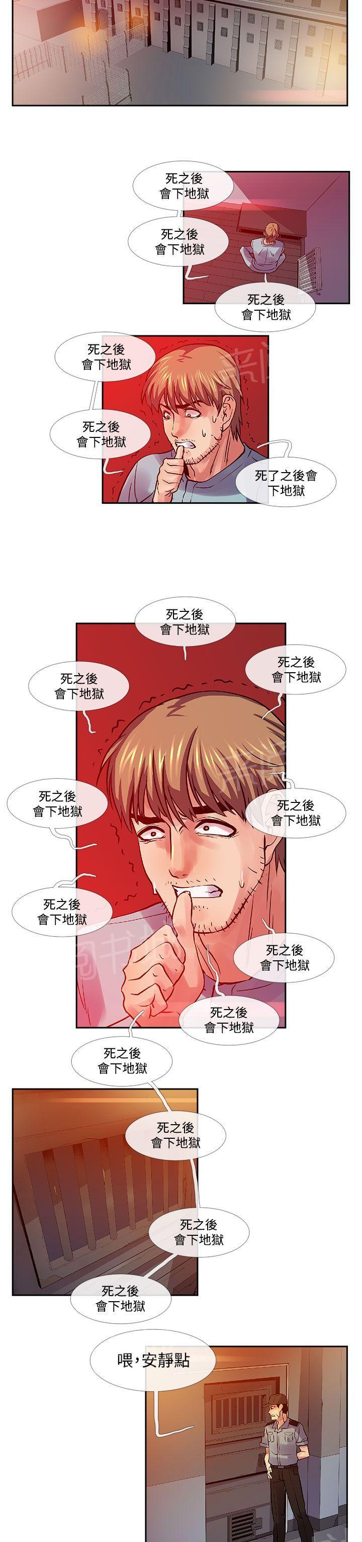 《死了都要爱》漫画最新章节第33话 活在恐惧中免费下拉式在线观看章节第【9】张图片