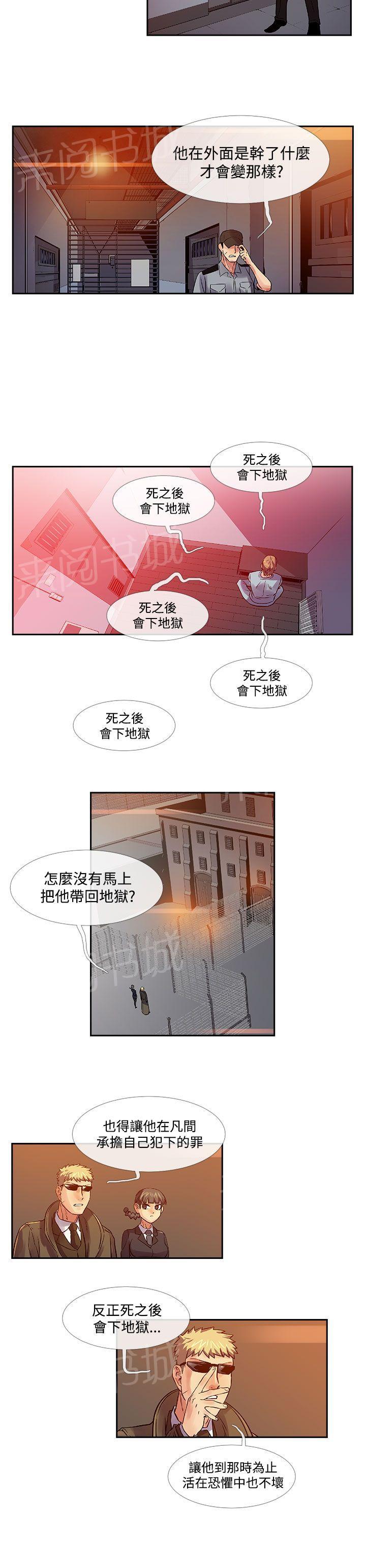 《死了都要爱》漫画最新章节第33话 活在恐惧中免费下拉式在线观看章节第【8】张图片