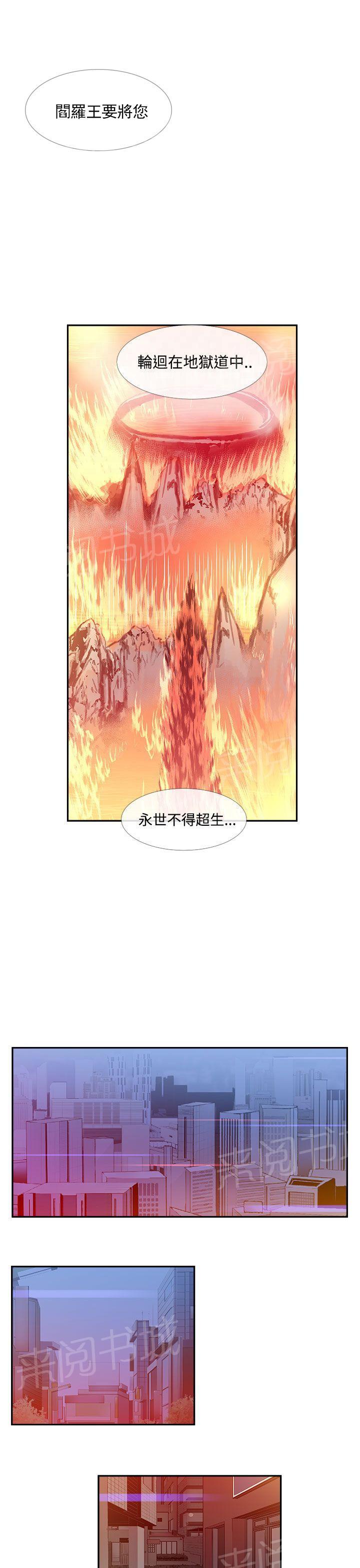 《死了都要爱》漫画最新章节第33话 活在恐惧中免费下拉式在线观看章节第【6】张图片