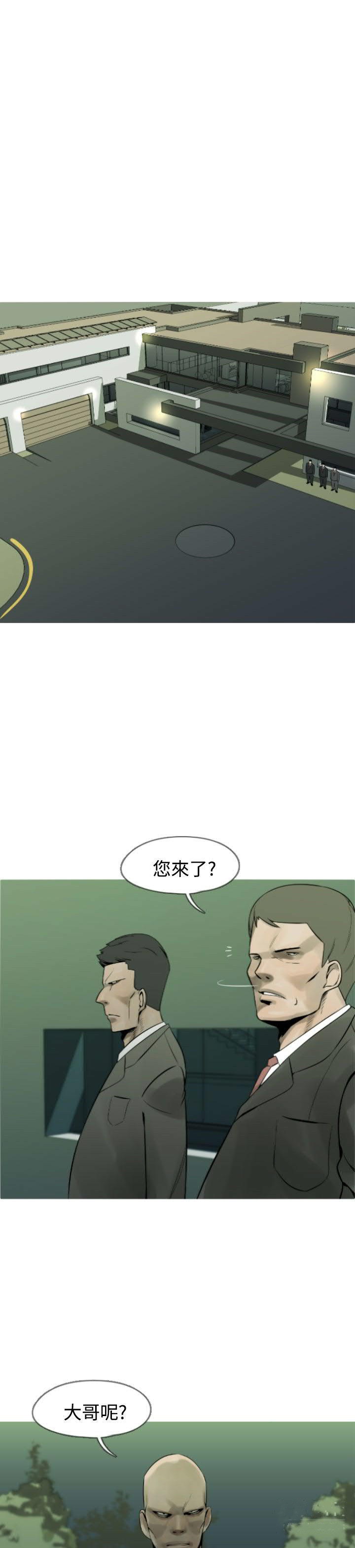 《军事》漫画最新章节第10话免费下拉式在线观看章节第【11】张图片