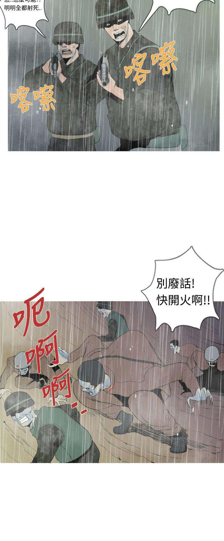 《军事》漫画最新章节第15话免费下拉式在线观看章节第【12】张图片