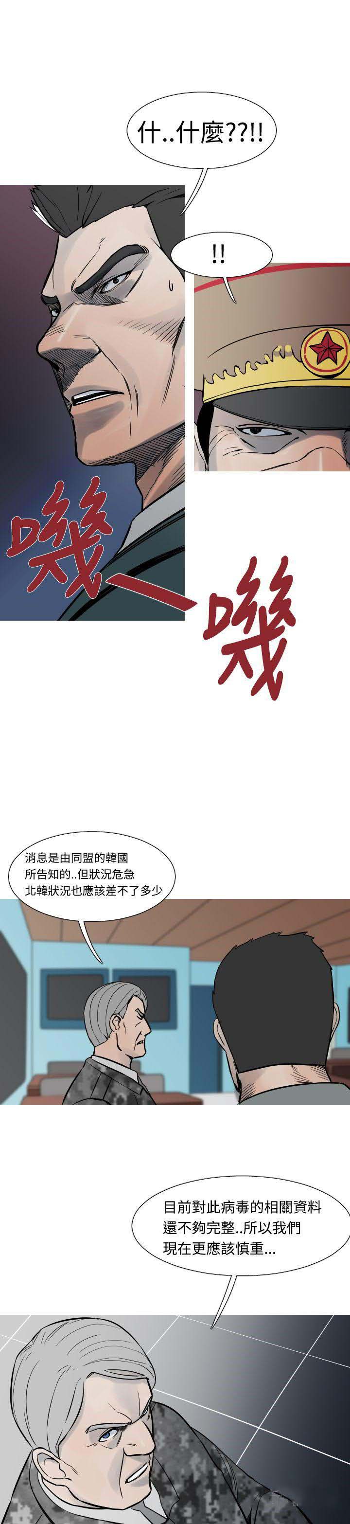 《军事》漫画最新章节第17话免费下拉式在线观看章节第【7】张图片