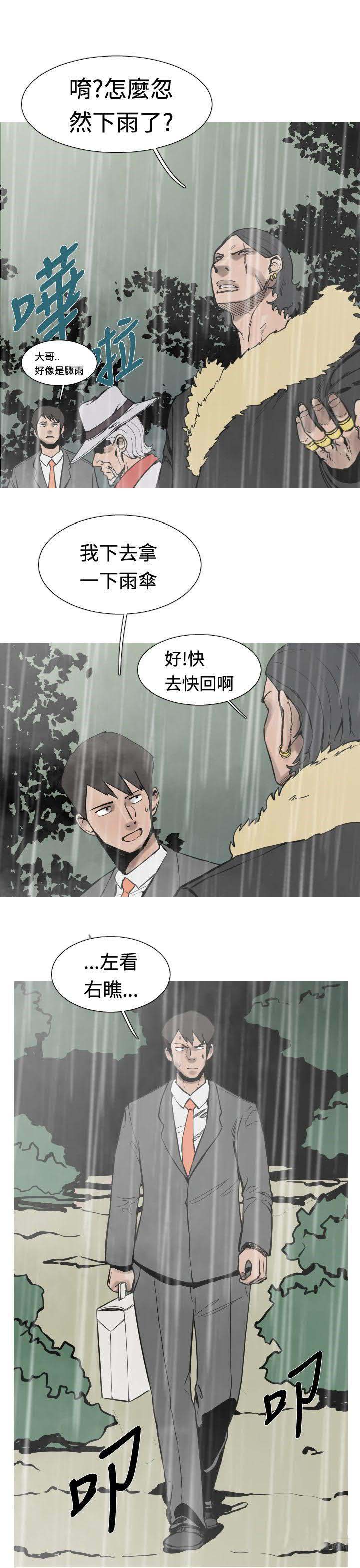 《军事》漫画最新章节第26话免费下拉式在线观看章节第【5】张图片