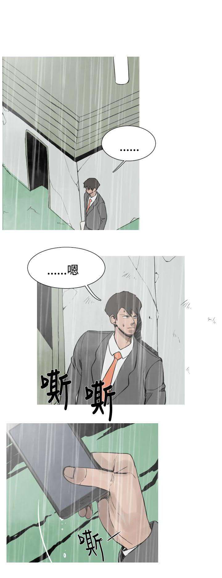 《军事》漫画最新章节第26话免费下拉式在线观看章节第【4】张图片