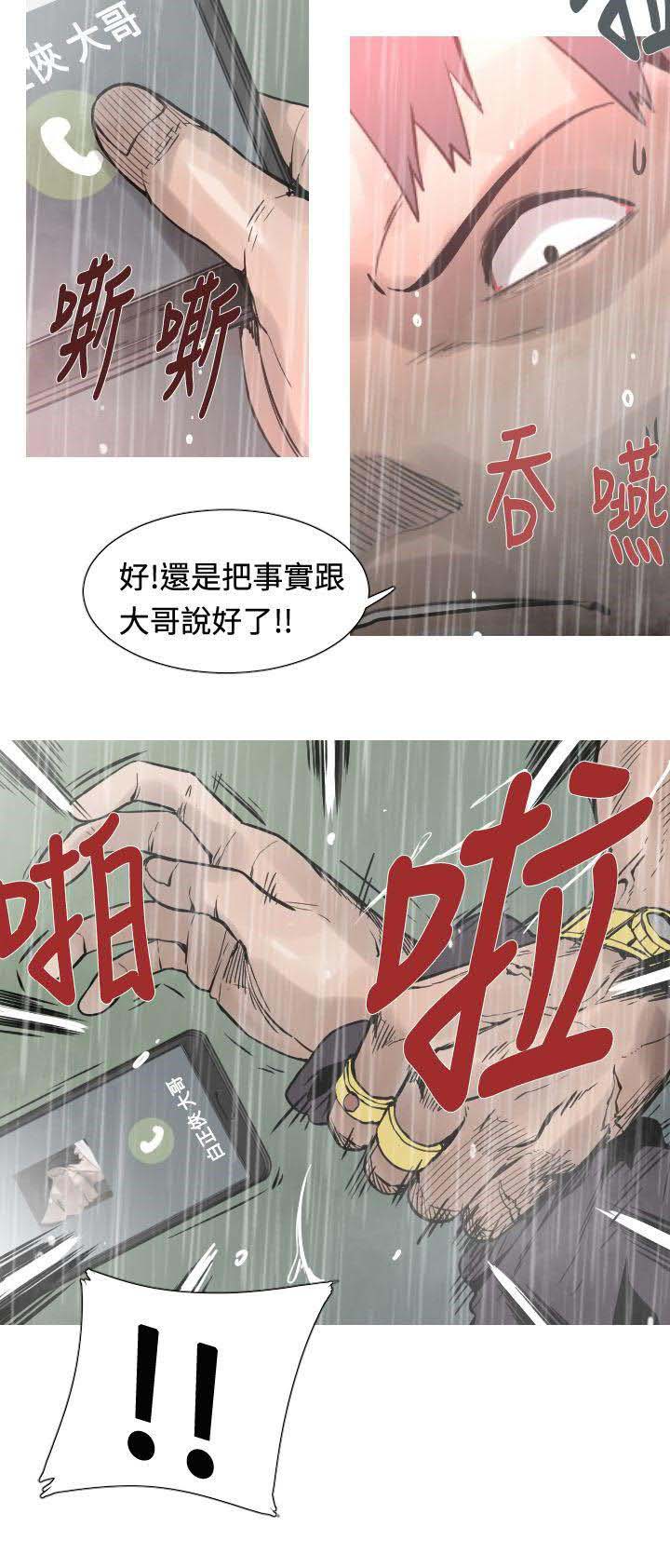 《军事》漫画最新章节第26话免费下拉式在线观看章节第【2】张图片