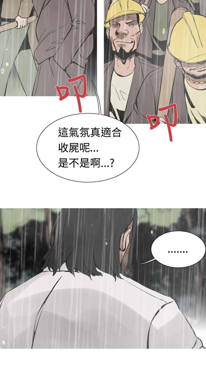 《军事》漫画最新章节第30话免费下拉式在线观看章节第【6】张图片