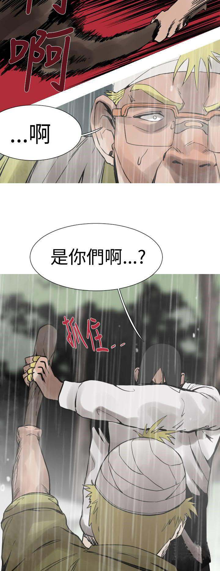 《军事》漫画最新章节第30话免费下拉式在线观看章节第【2】张图片