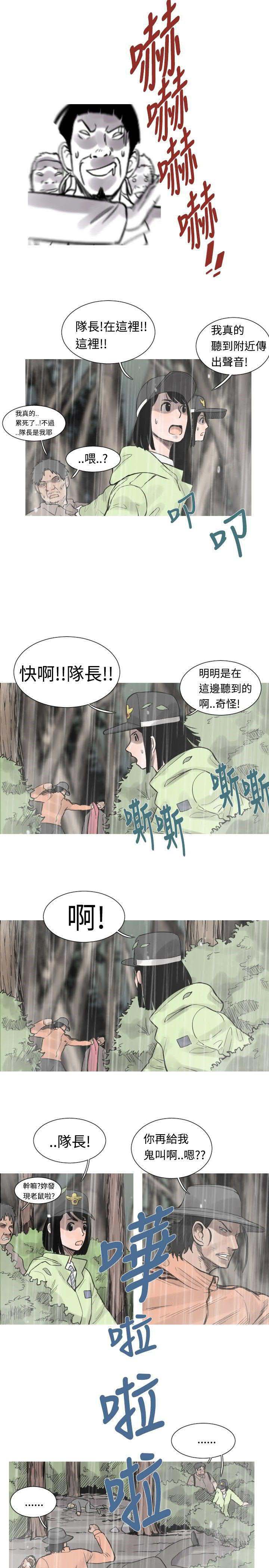 《军事》漫画最新章节第36话免费下拉式在线观看章节第【12】张图片