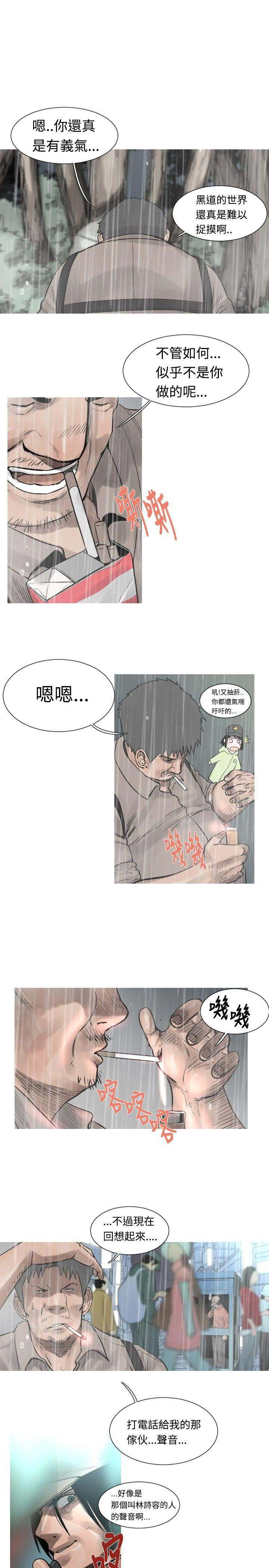 《军事》漫画最新章节第36话免费下拉式在线观看章节第【7】张图片